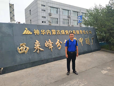 湖北內蒙古神華西來峰電廠