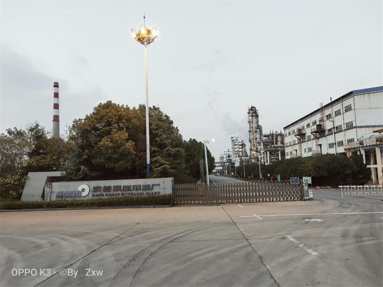 湖北江蘇索普化工股份有限公司