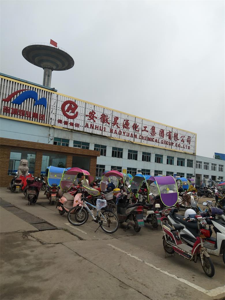 湖北安徽昊源化工集團有限公司