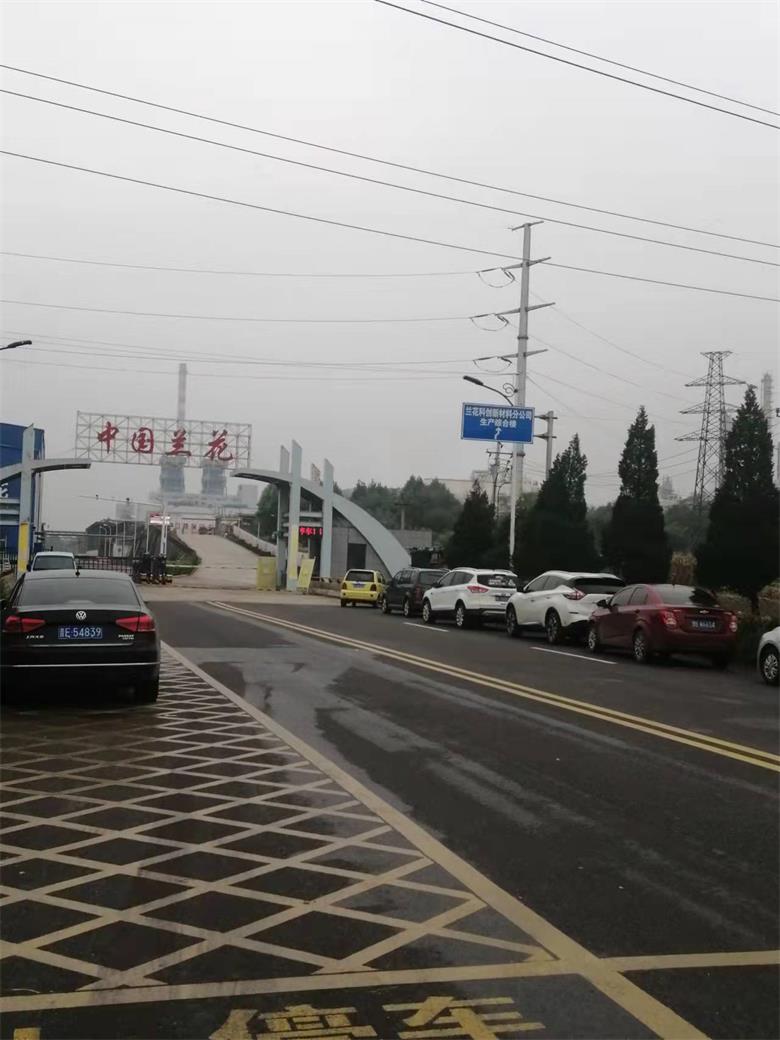 湖北山西蘭花煤化工有限責(zé)任公司