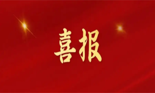 雁峰喜訊｜熱烈祝賀斯克維思榮獲一項發明專利