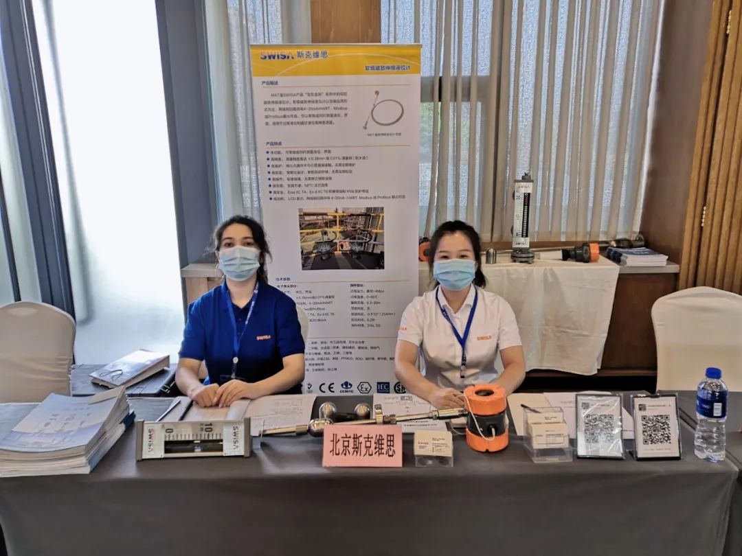 赤峰斯克維思完美亮相2022儀表與自動化應(yīng)用發(fā)展論壇