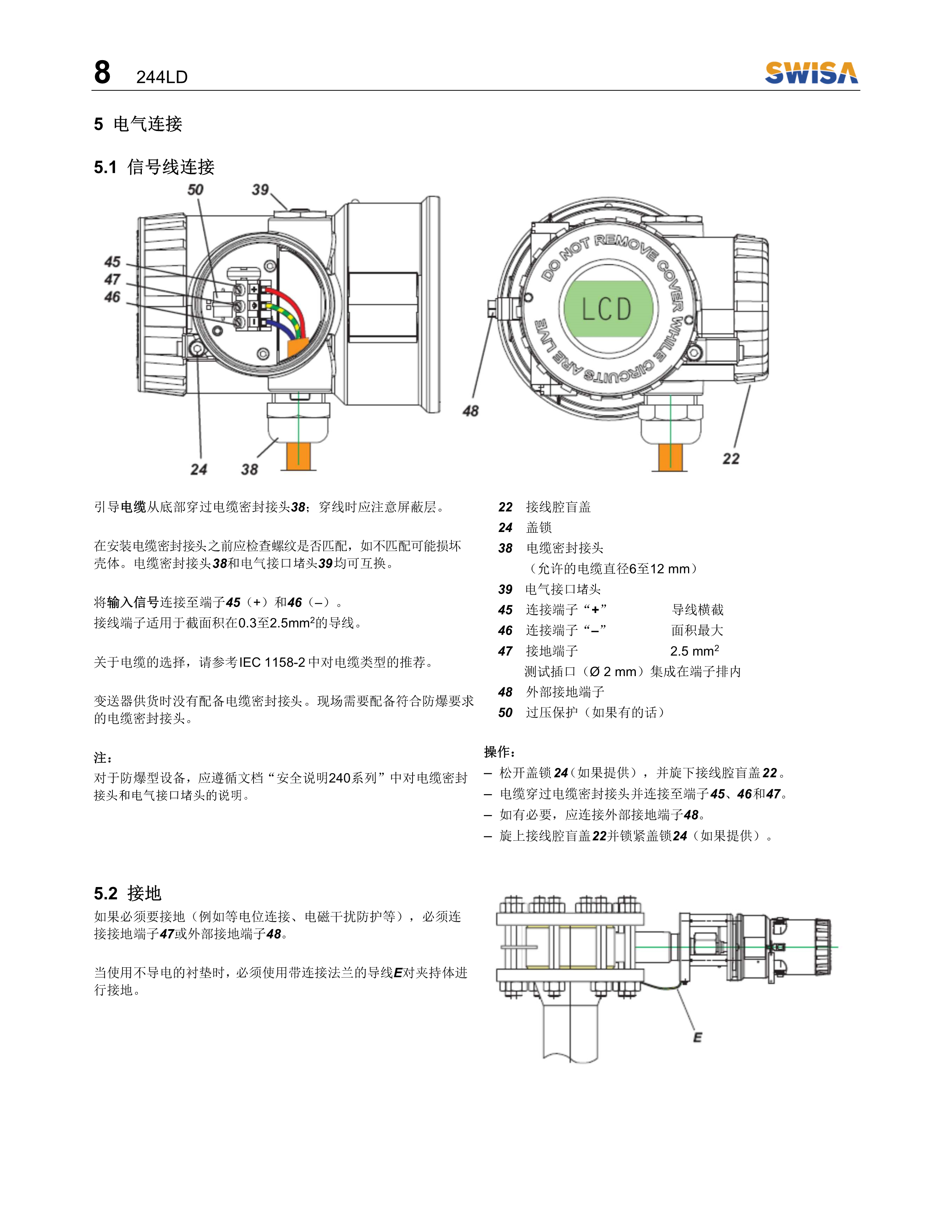 電浮筒液位計(jì) 244LD操作說明書 V1.2-9.png