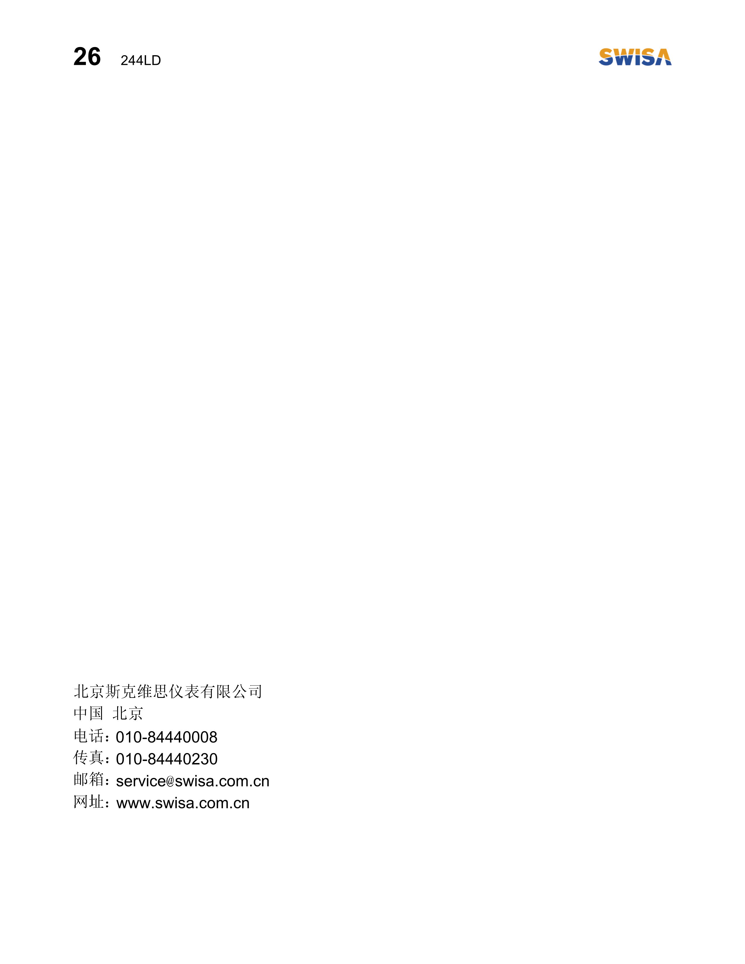 電浮筒液位計(jì) 244LD操作說明書 V1.2-27.png