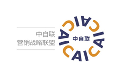 湛江中自聯營銷聯盟介紹