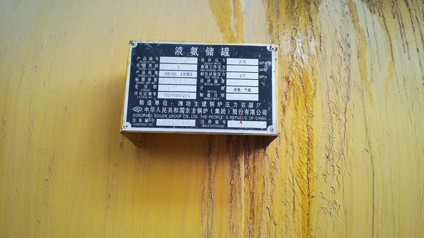 福建有毒易燃的化學品——“液氨”,SWISA如何讓生產更安全